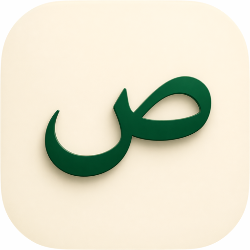 Sahih